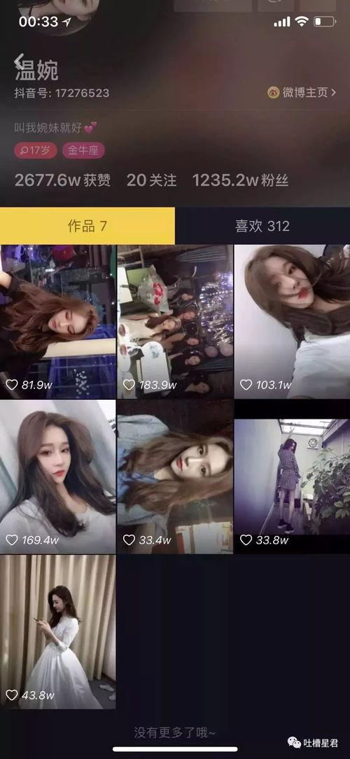 黄瓜c 抖音网红吃瓜泄密,揭秘网红背后的故事