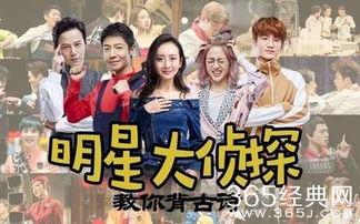热门大瓜汇总 明星大侦探第一季,揭秘娱乐圈悬疑大案，明星侦探团开启探案之旅