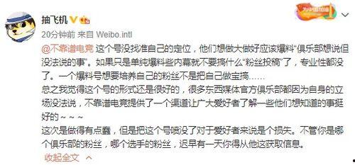 吃瓜爆料大事件真相